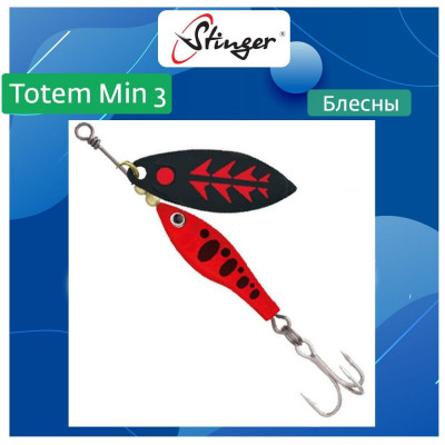 Вращающаяся блесна вертушка для рыбалки Stinger Totem Min 3 011 ef57032