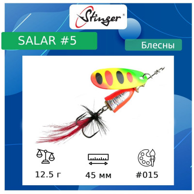 Вращающаяся блесна вертушка для рыбалки Stinger Salar _5 ef57652