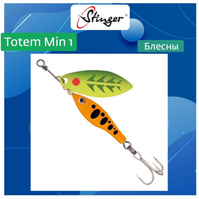 Вращающаяся блесна для рыбалки Stinger Totem Min 1 007 ef57008