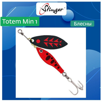 Вращающаяся блесна для рыбалки Stinger Totem Min 1 011 ef57012