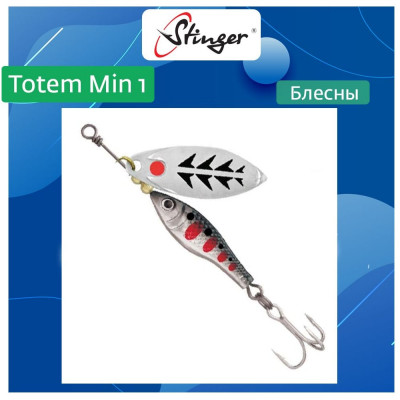 Вращающаяся блесна вертушка для рыбалки Stinger Totem Min 1 001 ef57003