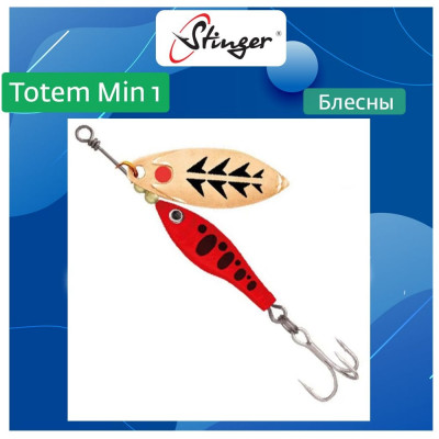 Вращающаяся блесна вертушка для рыбалки Stinger Totem Min 1 010 ef57011