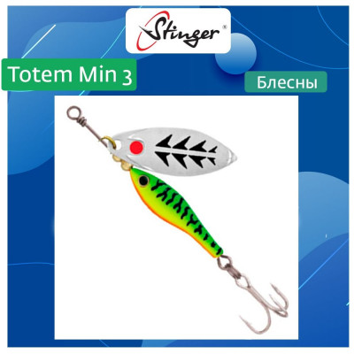 Вращающаяся блесна вертушка для рыбалки Stinger Totem Min 3 013 ef57461