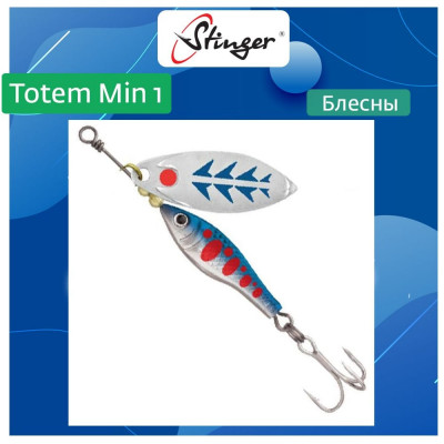 Вращающаяся блесна вертушка для рыбалки Stinger Totem Min 1 008 ef57009