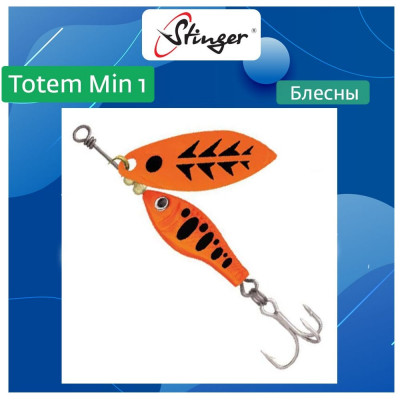 Вращающаяся блесна вертушка для рыбалки Stinger Totem Min 1 002 ef57004