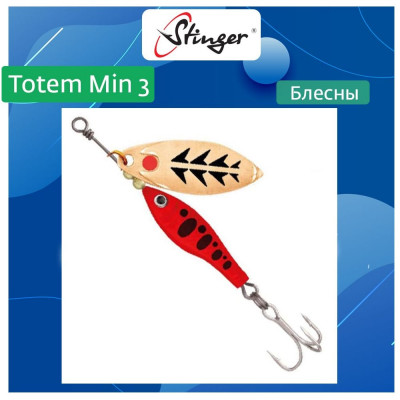 Вращающаяся блесна вертушка для рыбалки Stinger Totem Min 3 010 ef57031