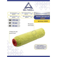 Фасадный валик DeltaRoll акрил, ворс 18 мм, 250х48 мм R08250