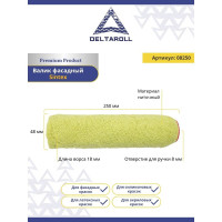 Фасадный валик DeltaRoll акрил, ворс 18 мм, 250х48 мм R08250