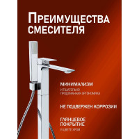 Смеситель для ванны напольный ORANGE Лутц, хром M04-336cr