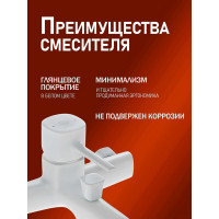 Набор смесителей ORANGE Карл с душ. гарнитуром, белый M05-311w