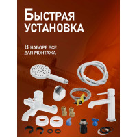 Набор смесителей ORANGE Карл с душ. гарнитуром, белый M05-311w