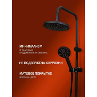Душевая система Orange черная M04-932b