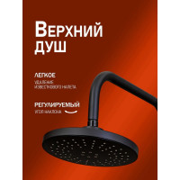Душевая система Orange черная M04-932b