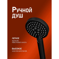 Душевая система Orange черная M04-932b