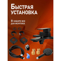 Смеситель для ванны с душевым набором ORANGE черная M04-300b