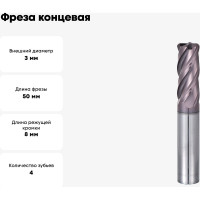 Фреза СпецТехИнструмент концевая монолит твердосплавная радиусная 3x50 мм R0.2 E550MAX D3-d4-CR0.2-L50-T4-TiAlN-HRC55A