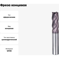 Фреза СпецТехИнструмент концевая монолитная твердосплавная 3.5х50 мм E550MAX D3.5-BN1.75-L50-T2-TiAlN-HRC55A