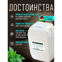 Средство для мытья посуды Ecvols №21 с эфирными маслами Лаванда Мята, гипоаллергенное, канистра 5 л 00.21di5000