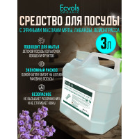 Средство для мытья посуды Ecvols №21 с эфирными маслами Лаванда Мята, гипоаллергенное, канистра 3 л 00.21di3000
