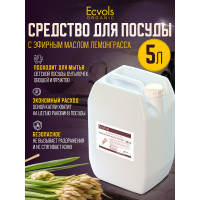 Средство для мытья посуды Ecvols №9 с эфирным маслом Лемонграсса, гипоаллергенное, канистра 5 л 00.09di5000
