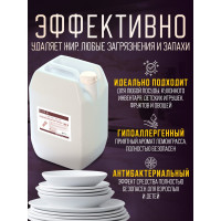 Средство для мытья посуды Ecvols №9 с эфирным маслом Лемонграсса, гипоаллергенное, канистра 5 л 00.09di5000