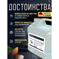 Средство для мытья посуды Ecvols №10 с эфирным маслом Миндаля, гипоаллергенное, канистра 3 л 00.10di3000