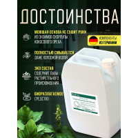 Средство для мытья посуды Ecvols ZERO без запаха, без отдушки, гипоаллергенное, канистра 5 л 00.00di5000