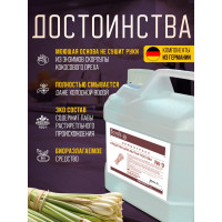 Средство для мытья посуды Ecvols №9 с эфирным маслом Лемонграсса, гипоаллергенное, канистра 3 л 00.09di3000