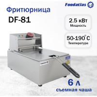 Фритюрница Foodatlas 6л DF-81 УТ000008189