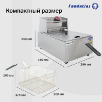 Фритюрница Foodatlas 6л DF-81 УТ000008189