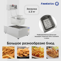 Фритюрница Foodatlas 6л DF-81 УТ000008189