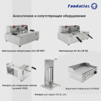 Фритюрница Foodatlas 6л DF-81 УТ000008189