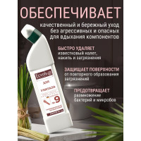 Органическое средство для чистки унитаза Ecvols №9, без хлорки с эфирным маслом Лемонграсс, 750 мл 00.09to750
