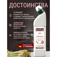 Органическое средство для чистки унитаза Ecvols №9, без хлорки с эфирным маслом Лемонграсс, 750 мл 00.09to750