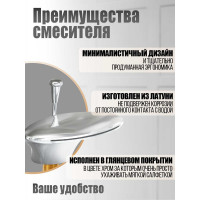 Смеситель на борт ванны ORANGE Ирис, хром M41-333cr
