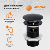 Донный клапан ORANGE с переливом, черный X1-004b