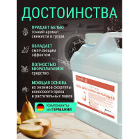 Гель для стирки Ecvols ЭКО 18 гипоаллергенный, смягчающий с эфирным маслом груши, 3 л 00.18wa3000