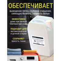 Гель для стирки Ecvols ЭКО 16 гипоаллергенный, смягчающий с эфирным маслом апельсин и мята, 5 л 00.16wa5000