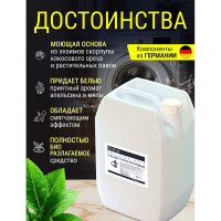 Гель для стирки Ecvols ЭКО 16 гипоаллергенный, смягчающий с эфирным маслом апельсин и мята, 5 л 00.16wa5000