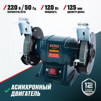Станок точильный BG 150-125 ALTECO 12752
