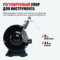 Станок точильный BG 150-125 ALTECO 12752