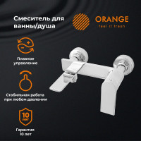 Смеситель для ванны/душа ORANGE Берни M09-100cr