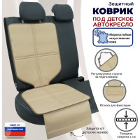 Коврик под детское автокресло A&P светло-бежевый КАК118