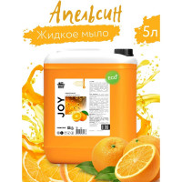 Жидкое мыло для рук CleanBox Joy Апельсин 5 л 131551