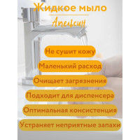 Жидкое мыло для рук CleanBox Joy Апельсин 5 л 131551
