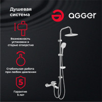 Душевая система Agger A2695000