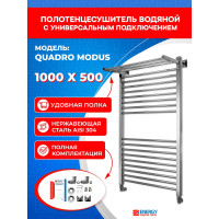 Полотенцесушитель ENERGY Quadro Modus 1000x500 УТ-УТ-00970