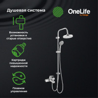 Душевая система OneLife хром P02-933cr