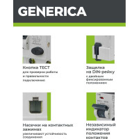 Автоматический выключатель дифференциального тока GENERICA АВДТ 32 C40 MAD25-5-040-C-30