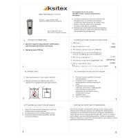 Матовая урна Ksitex FGB-162M с диспенсером рулонных полотенец, 12 л 33260